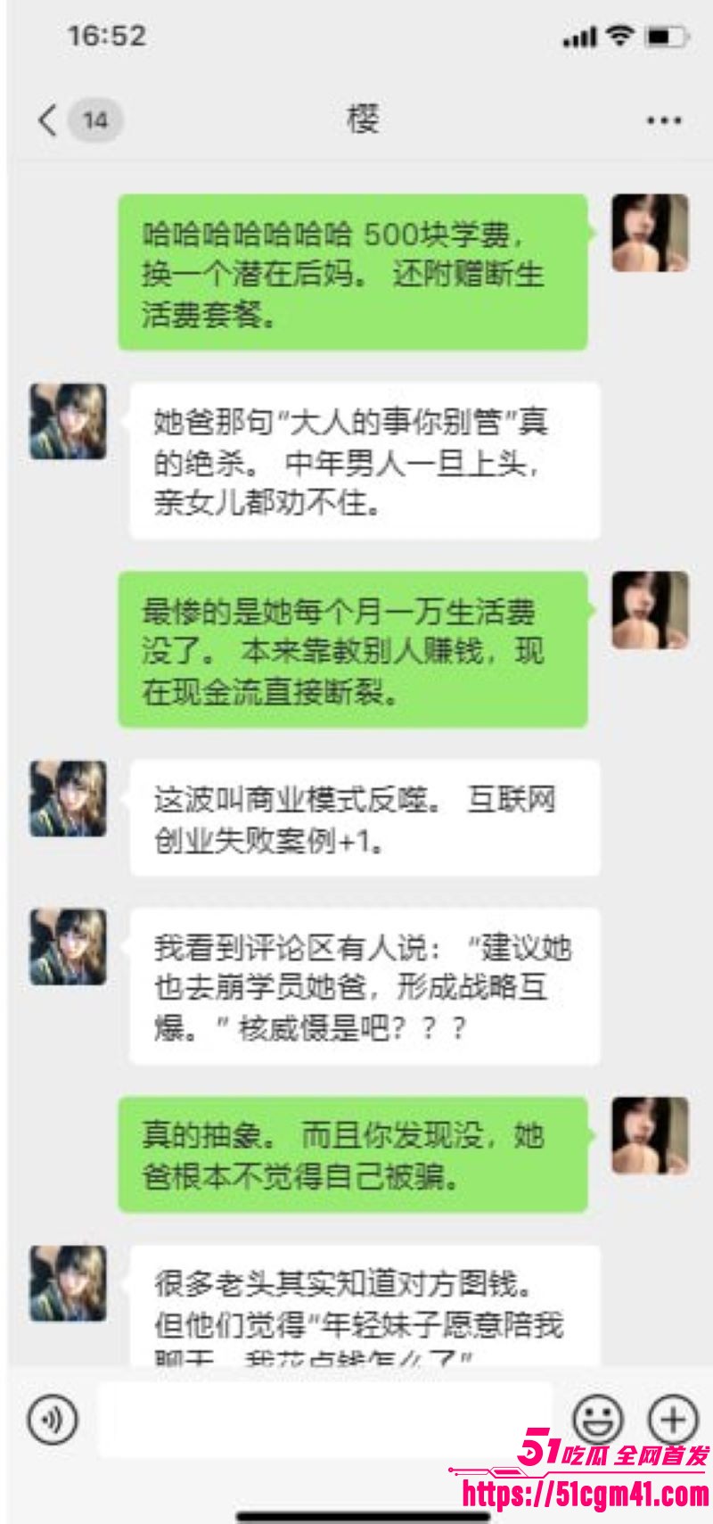 22岁女大学生教崩老头翻车 10 22岁女大学生教崩老头翻车 10