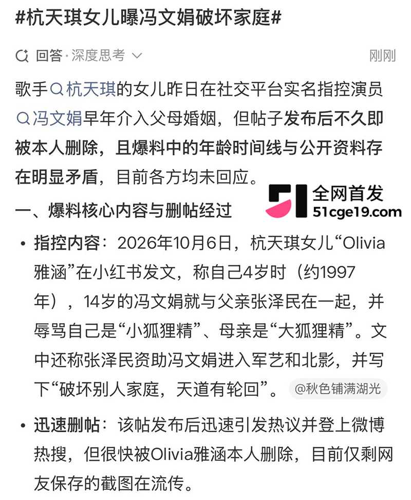 杭天琪女儿怒撕冯文娟 13 拷贝