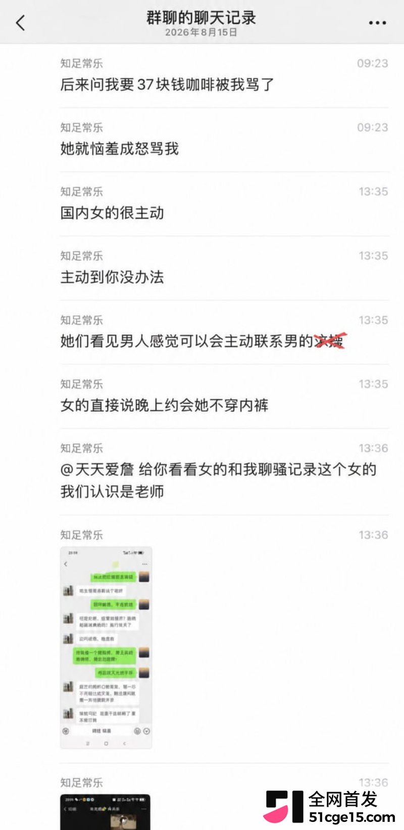 华为Mate XT2成功抱得美人归！ 15