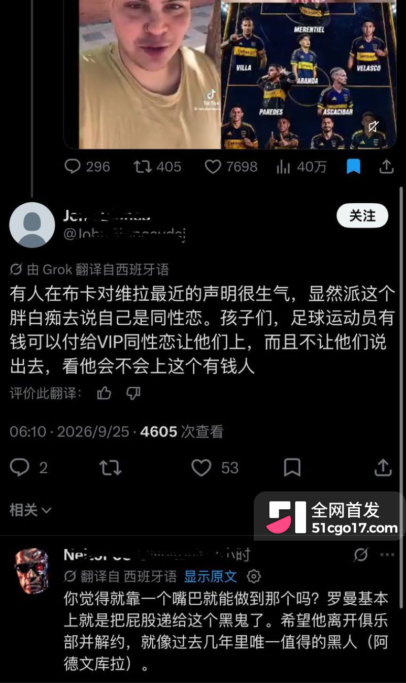 阿根廷博卡球员维拉人设翻车 8