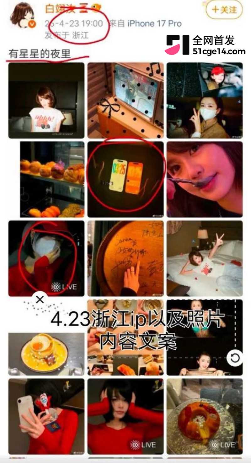 乐华旗下艺人奥利辟谣白翊汝恋情036