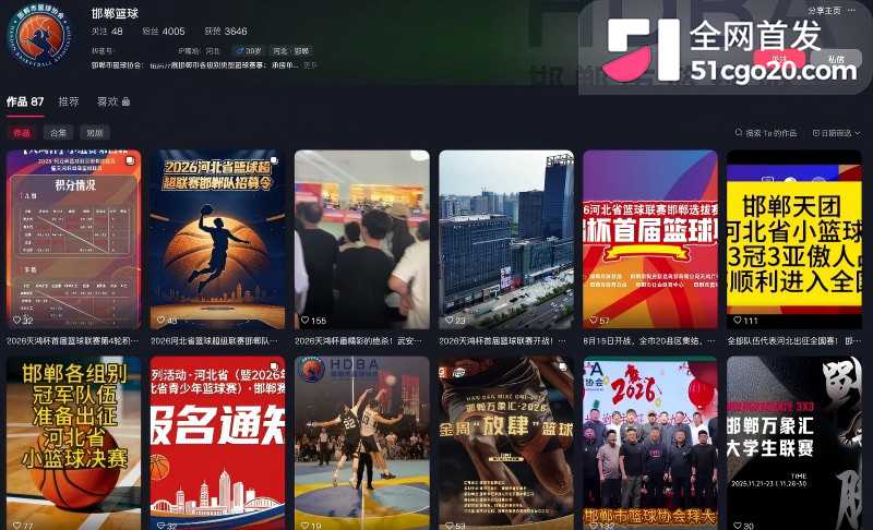 邯郸篮球直播录屏 全网疯求2