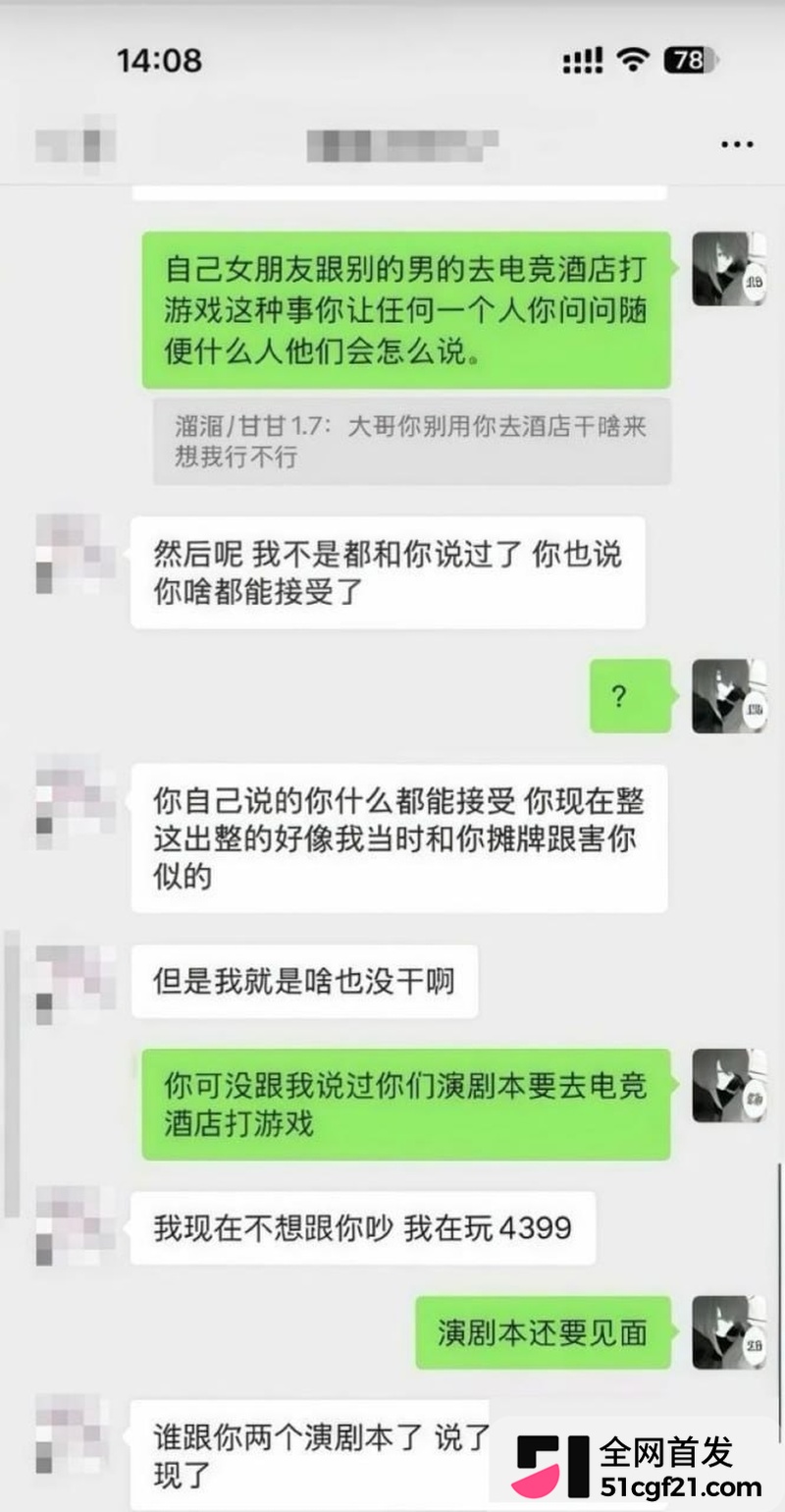 日照女大学生张瑞被曝时间管理大师 26
