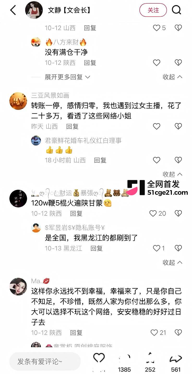 快手网红 文静文会长 捞金120万仅陪睡5次14 快手网红 文静文会长 捞金120万仅陪睡5次14