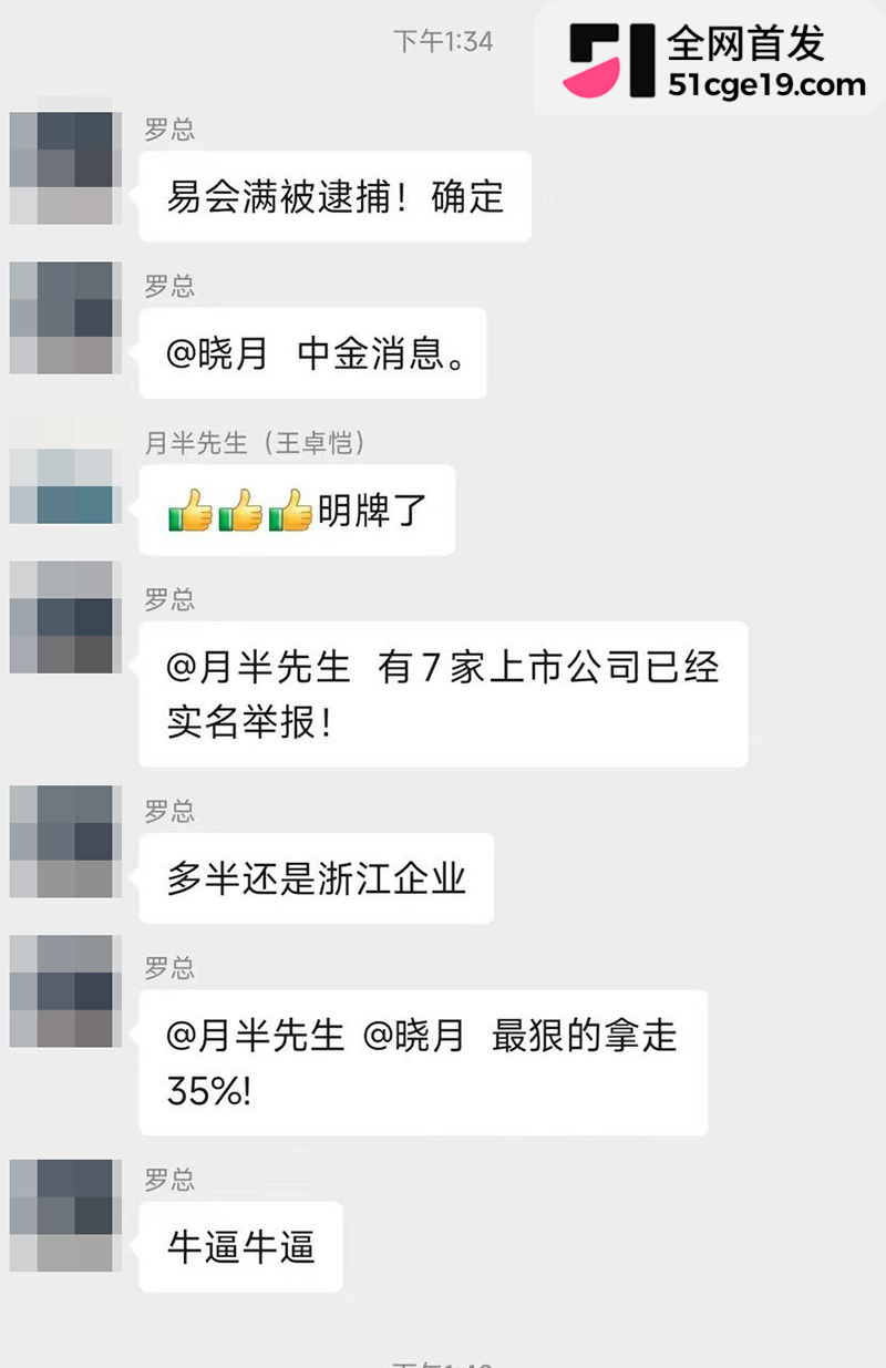 原证监会主席 易会满被公诉 30 拷贝 原证监会主席 易会满被公诉 30 拷贝