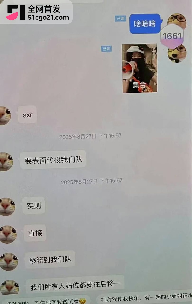 SNH48 林舒晴 私联粉丝炸锅 27 SNH48 林舒晴 私联粉丝炸锅 27