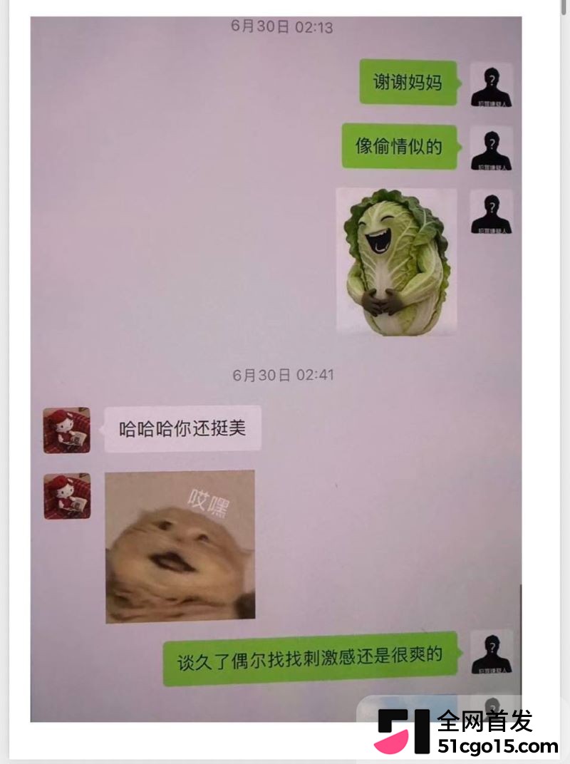 26万粉主播梦之男巫翻车 18