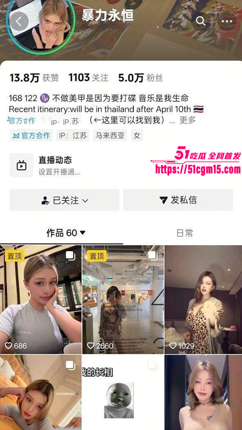 抖音网红暴力永恒1