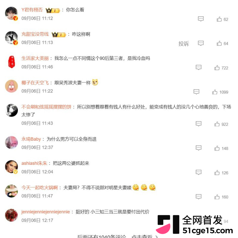 深圳投资大佬 张向阳 被小三张玉强制受孕敲诈巨款30