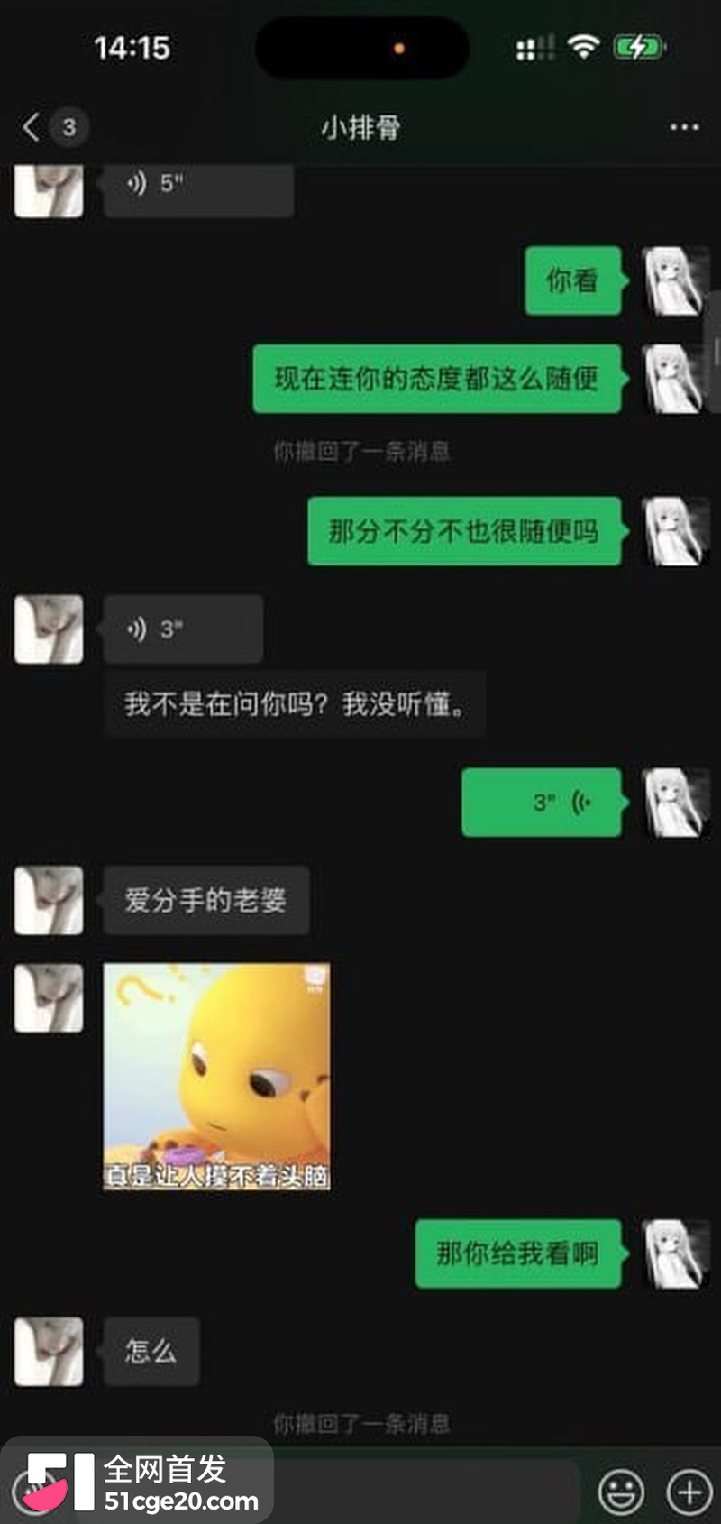 王者荣耀网红张弋阳彻底塌房！ 18