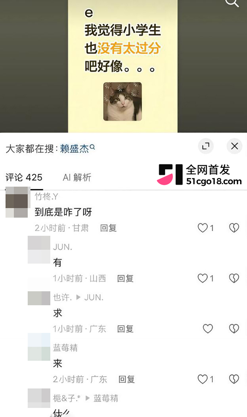 知名网红我是小学生赖盛杰人设崩塌 39 拷贝