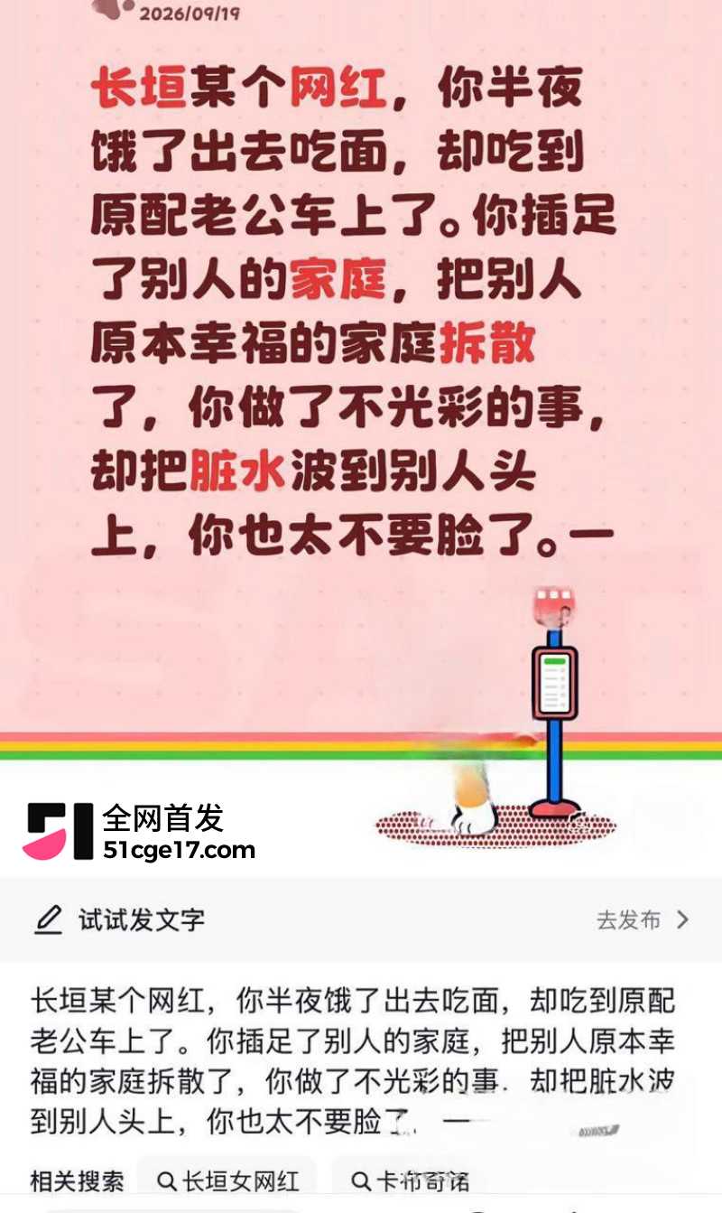 河南长垣网红 雨濛濛 知三当三偷情被抓包9