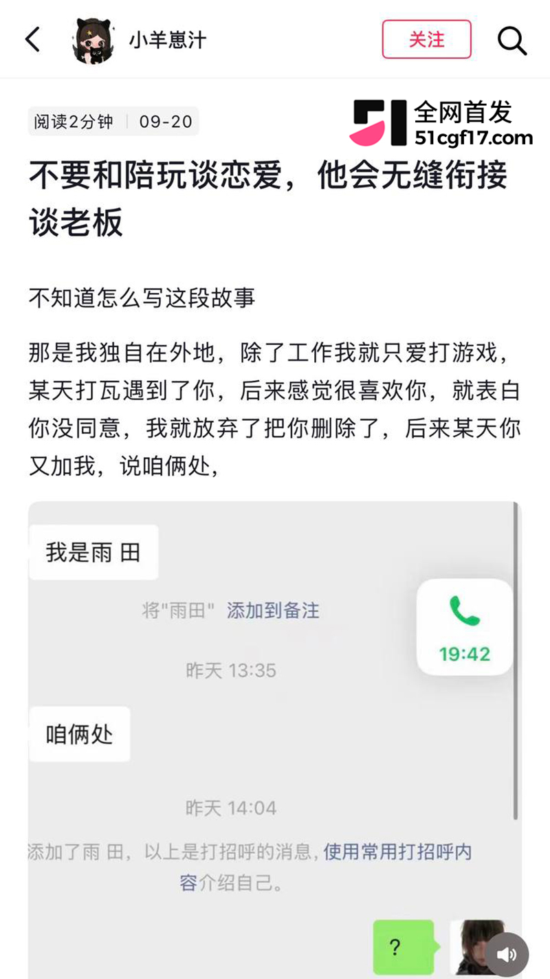 山西陪玩雨田T1t倒追哭穷收钱翻车3 1