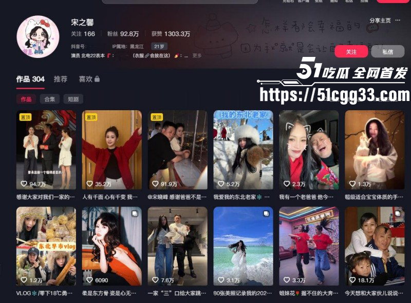 宋晓峰女儿宋之馨被曝三亚点男模01
