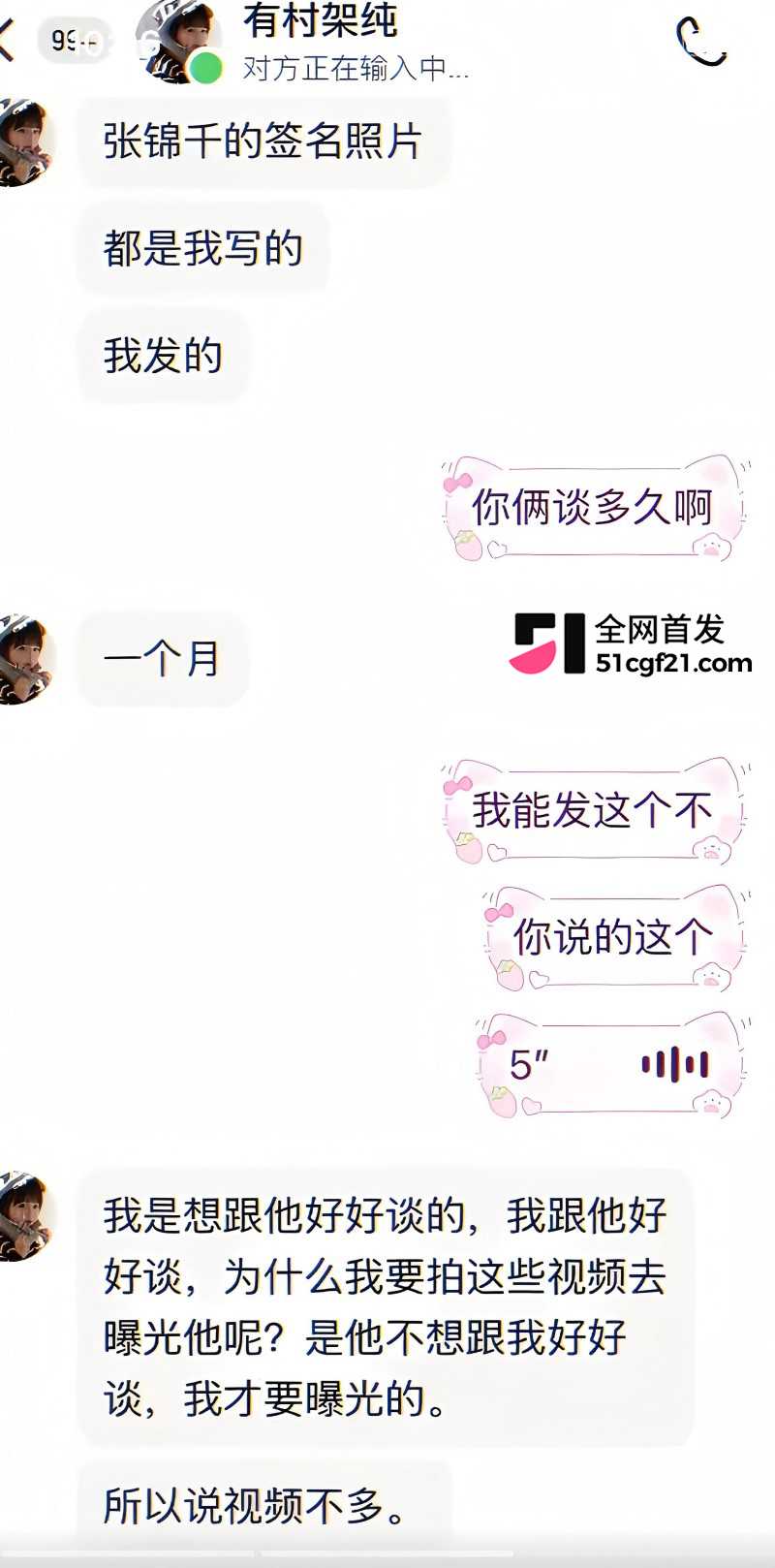 快手精神小伙主播 铜门张锦千 被曝出轨骑马视频9