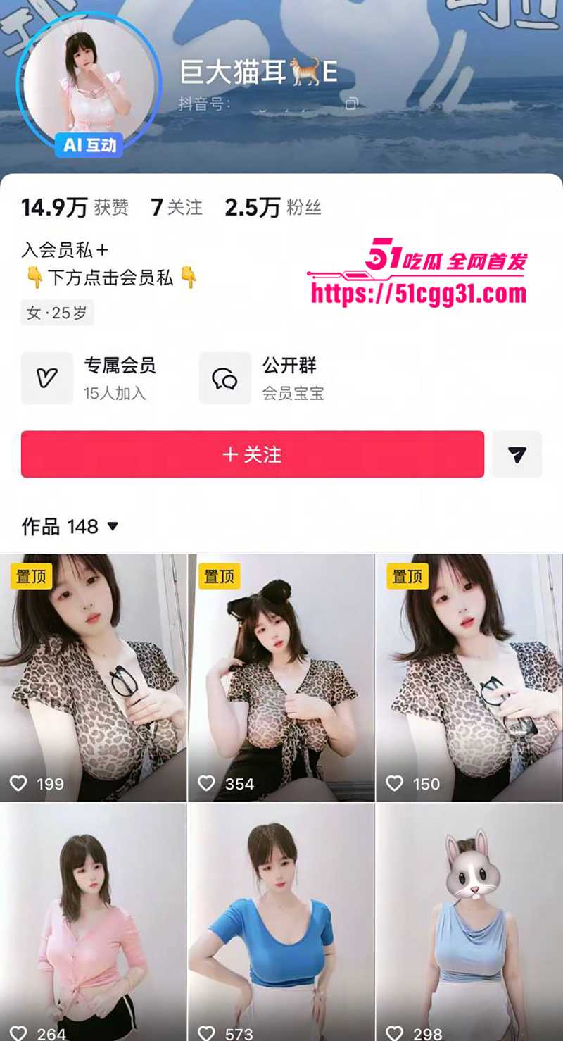 抖音超美爆奶少女巨大猫耳私拍泄密1拷贝
