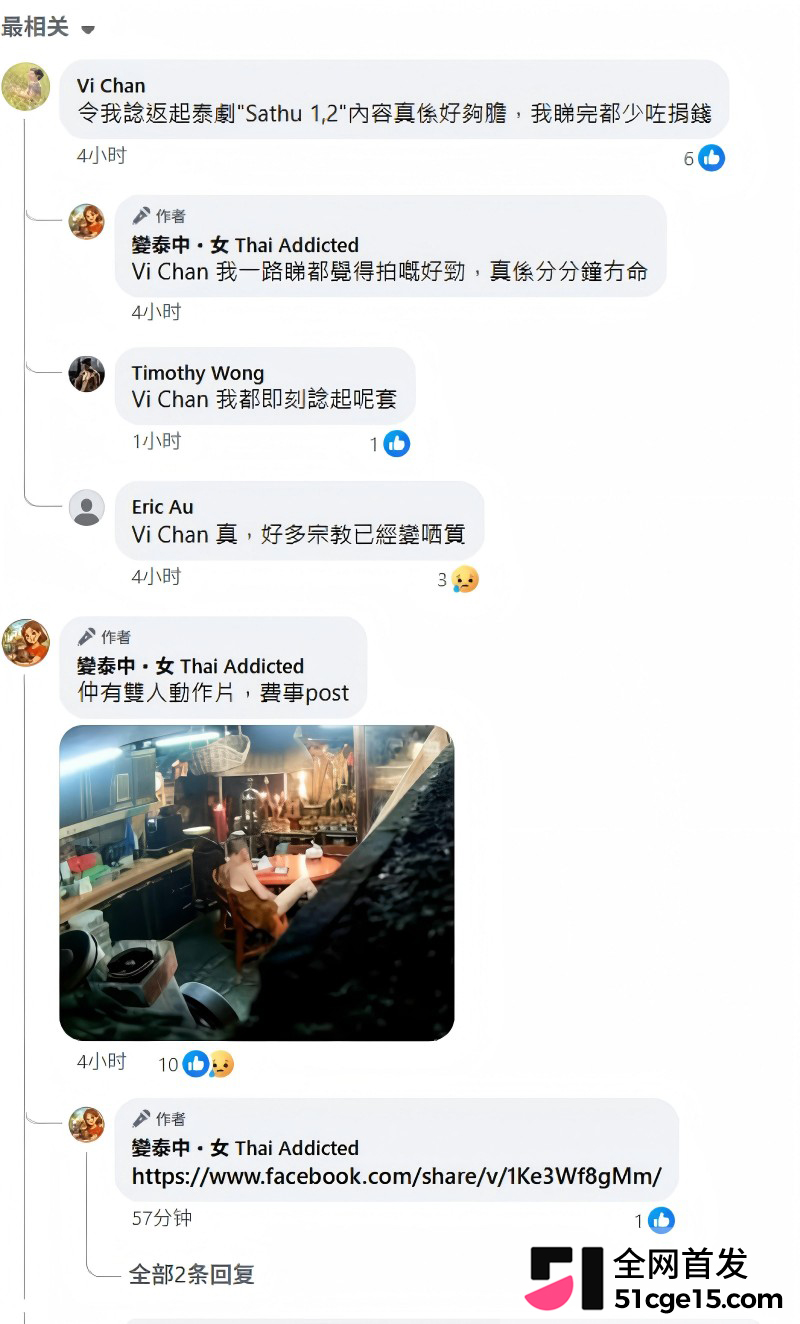 泰国淫僧 阿赞初 狂圈9200万善款包养情人17
