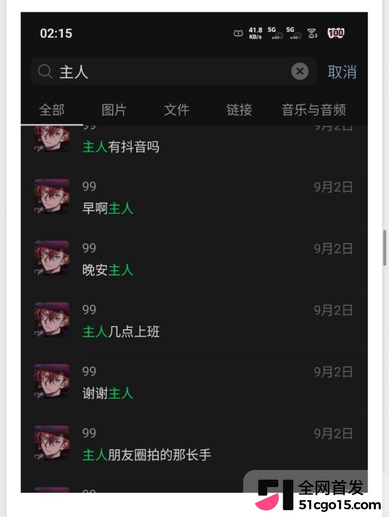 26万粉主播梦之男巫翻车 44