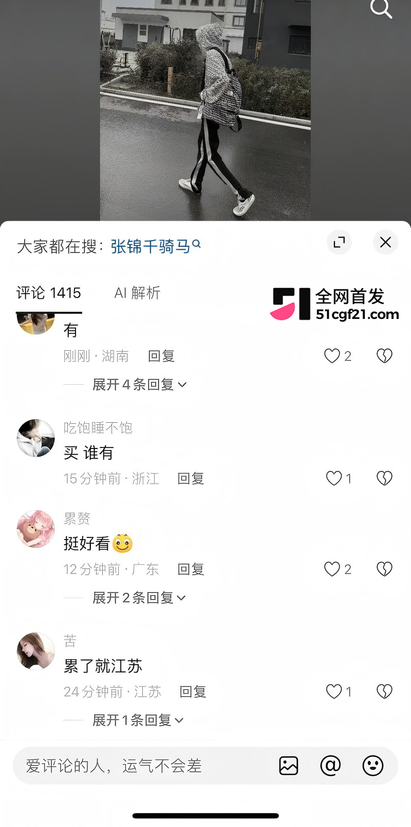快手精神小伙主播 铜门张锦千 被曝出轨骑马视频12