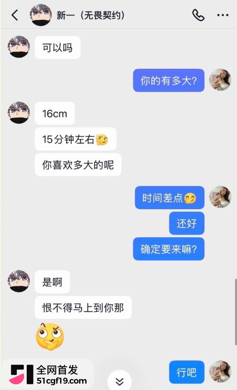 无畏契约主播 新一 被前女友爆五年出轨30