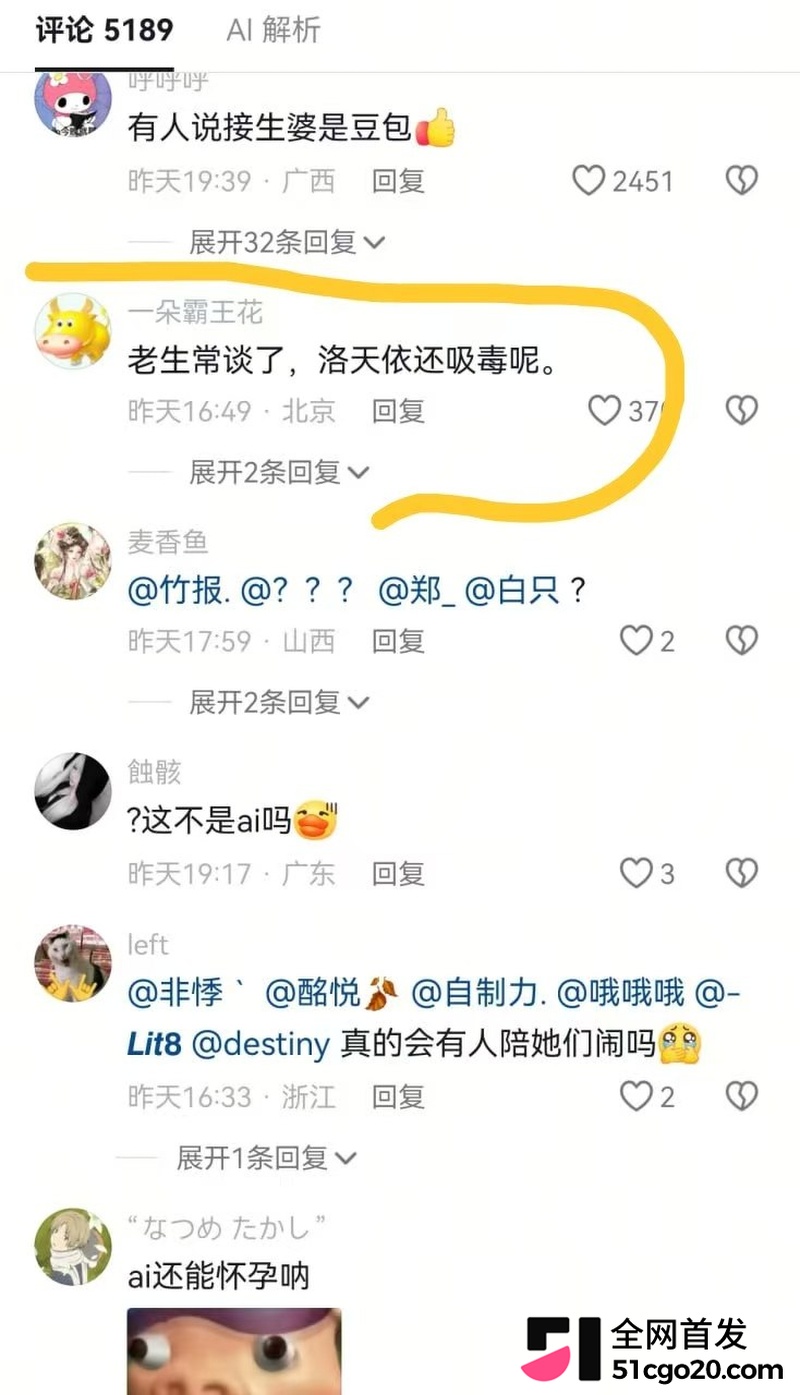 AI女团怀孕爆热搜！ 6