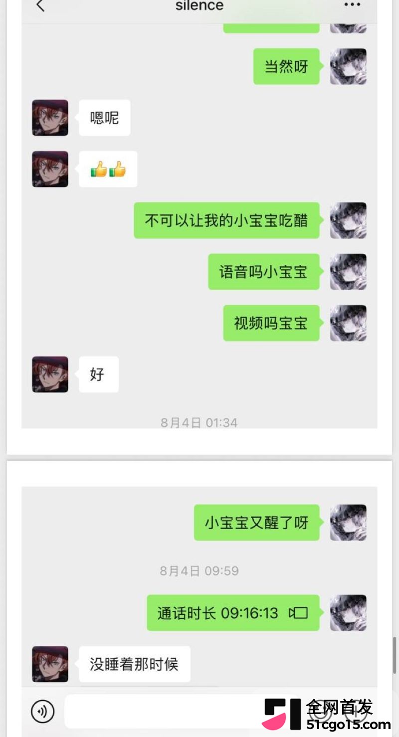 26万粉主播梦之男巫翻车 76