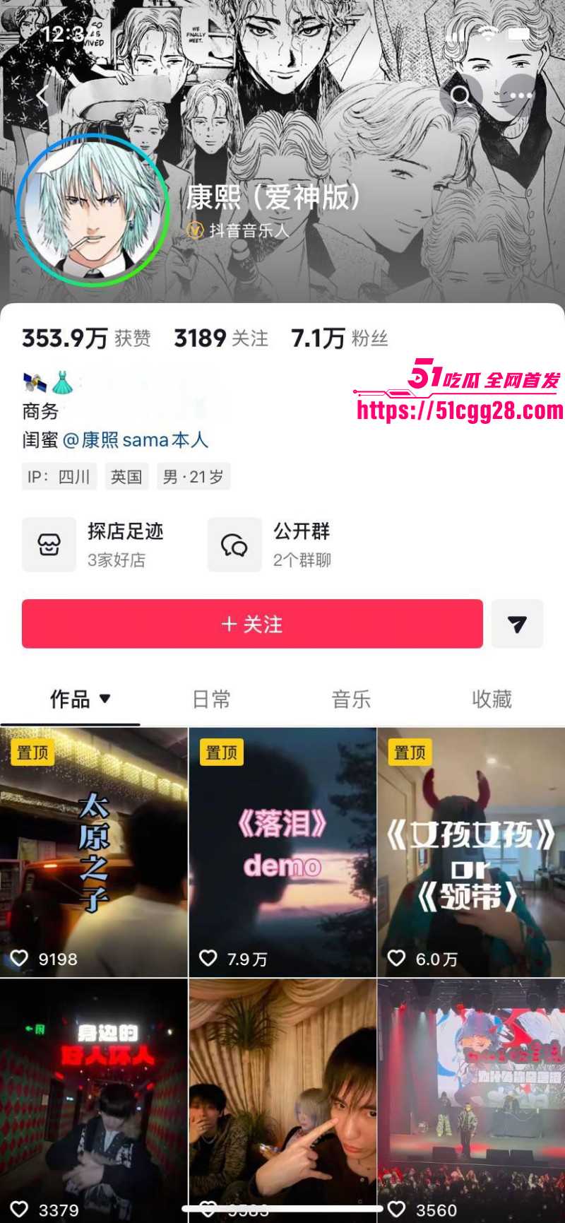 抖音网红深海蜜柚被赵韩倩曝光后续01