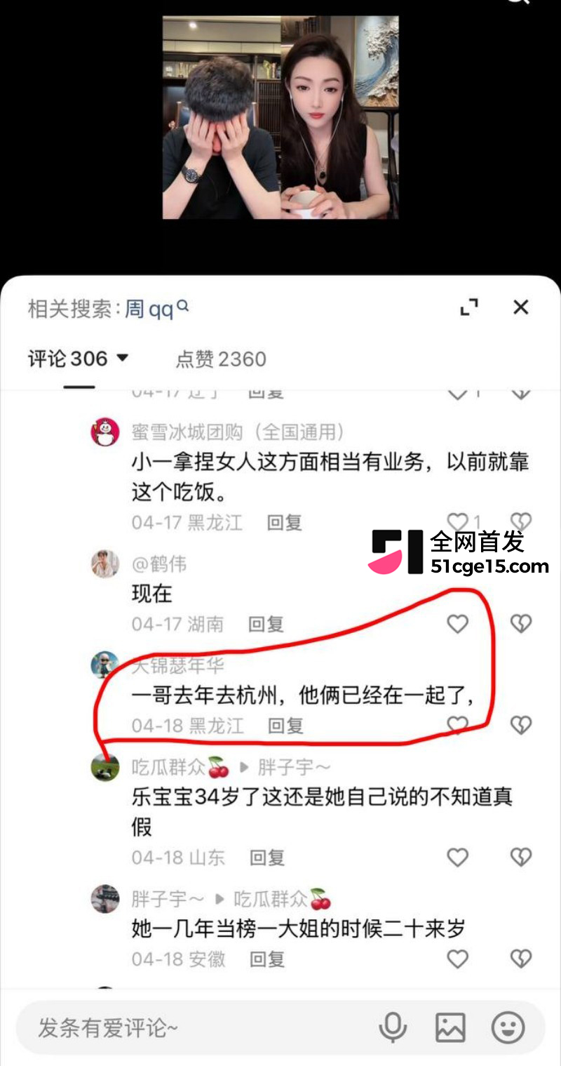 快手网红一哥脱口秀直播自曝出轨乐宝宝023