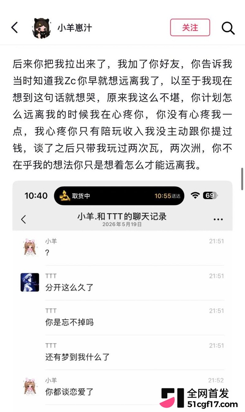 山西陪玩雨田T1t大翻车！ 5
