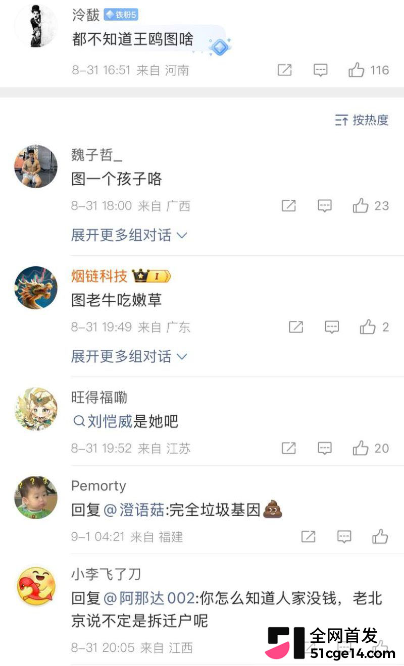 王鸥承认独自带娃 30