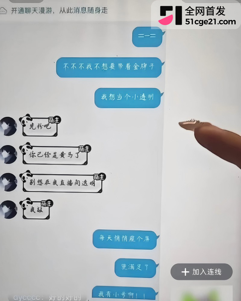 抖音第五人格主播 兔菲 8年前黑历史曝光17