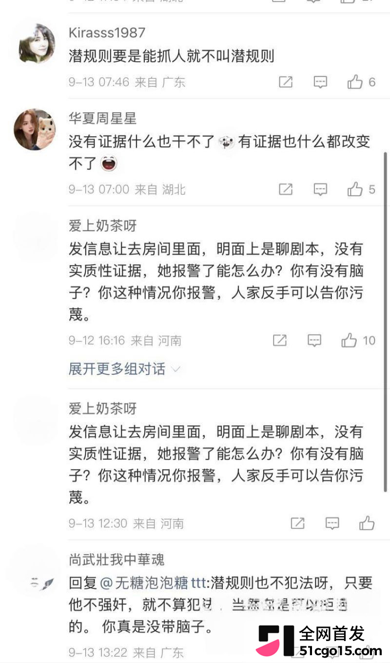 TVB才女吴沚默自曝横店惊魂 16