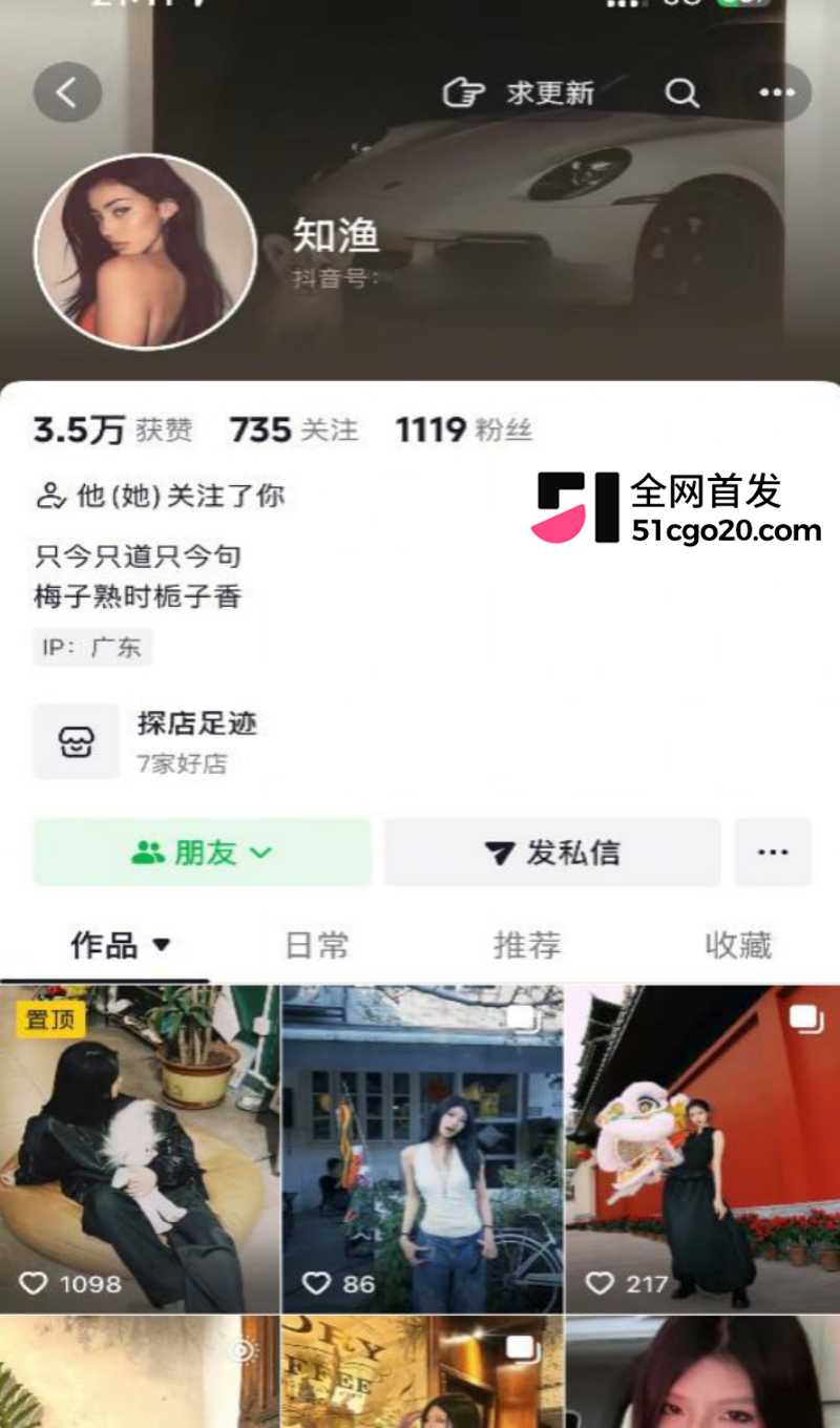 中山电科大母狗 薛某芝 2