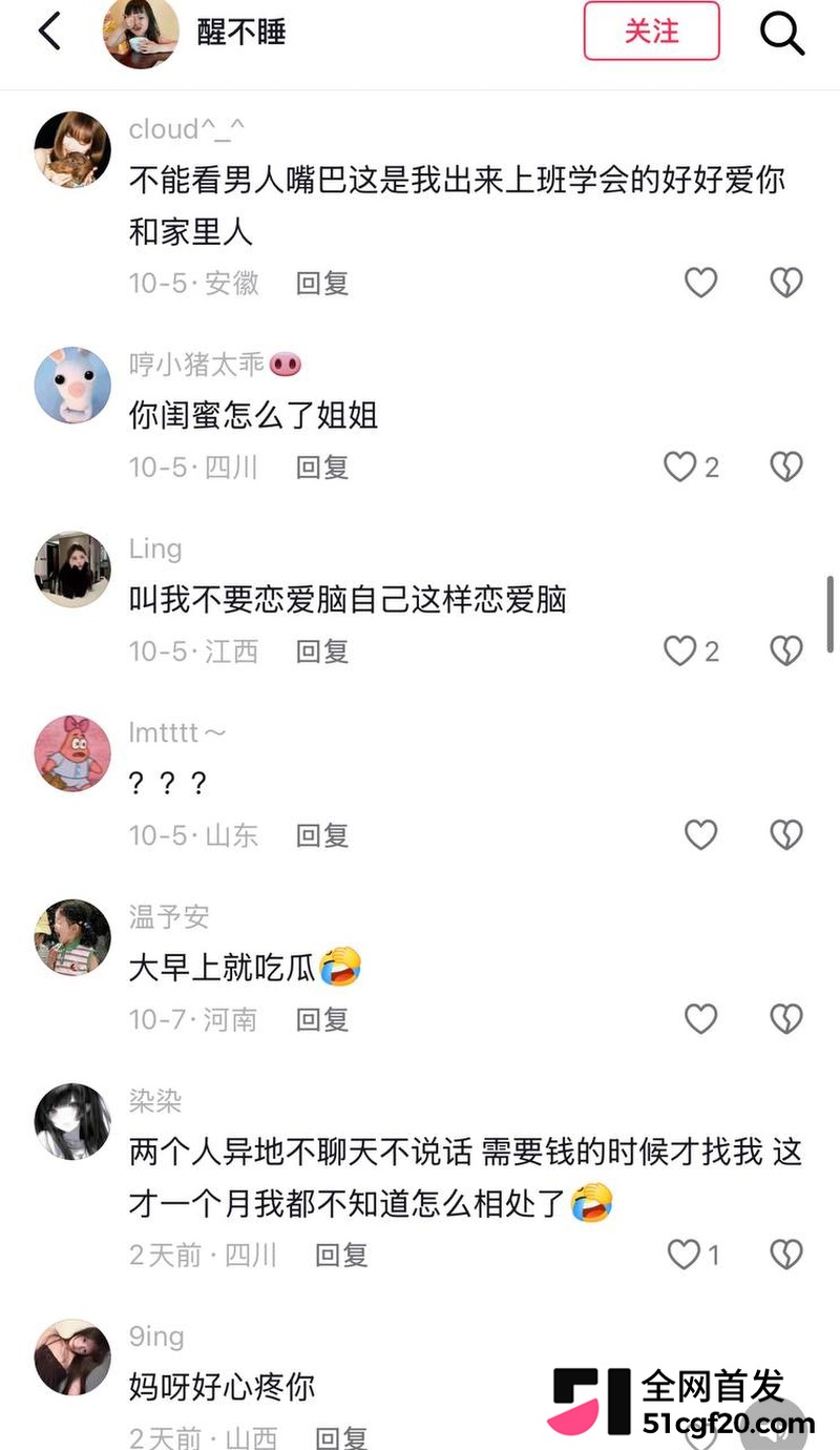 浙江美女柔柔网恋遇江西渣男！ 26