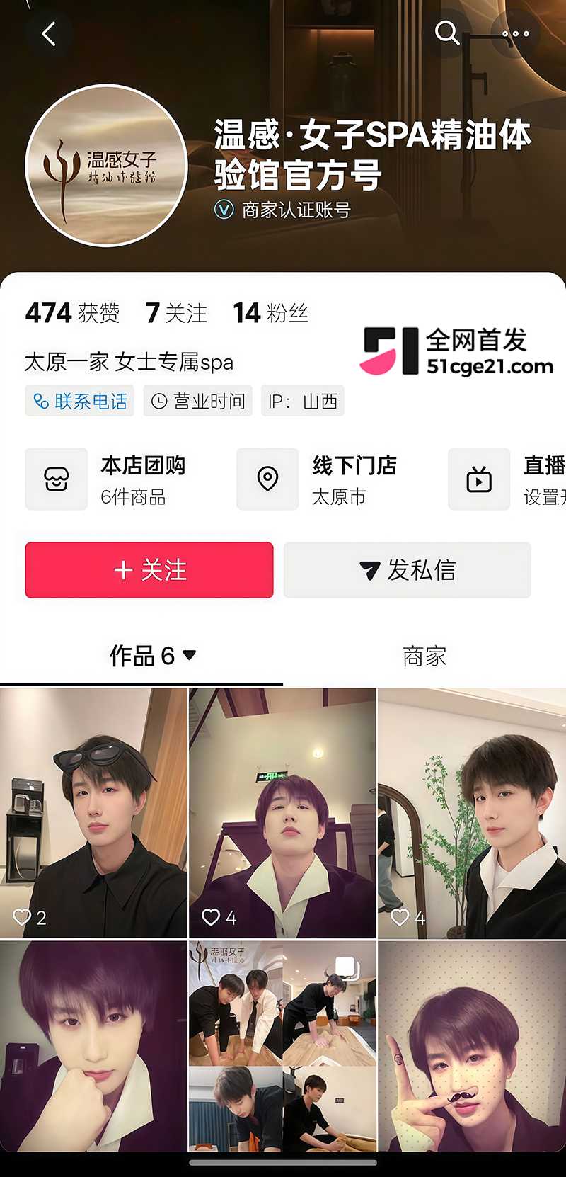 沈阳女子养生馆私密按摩群P曝光 4 拷贝