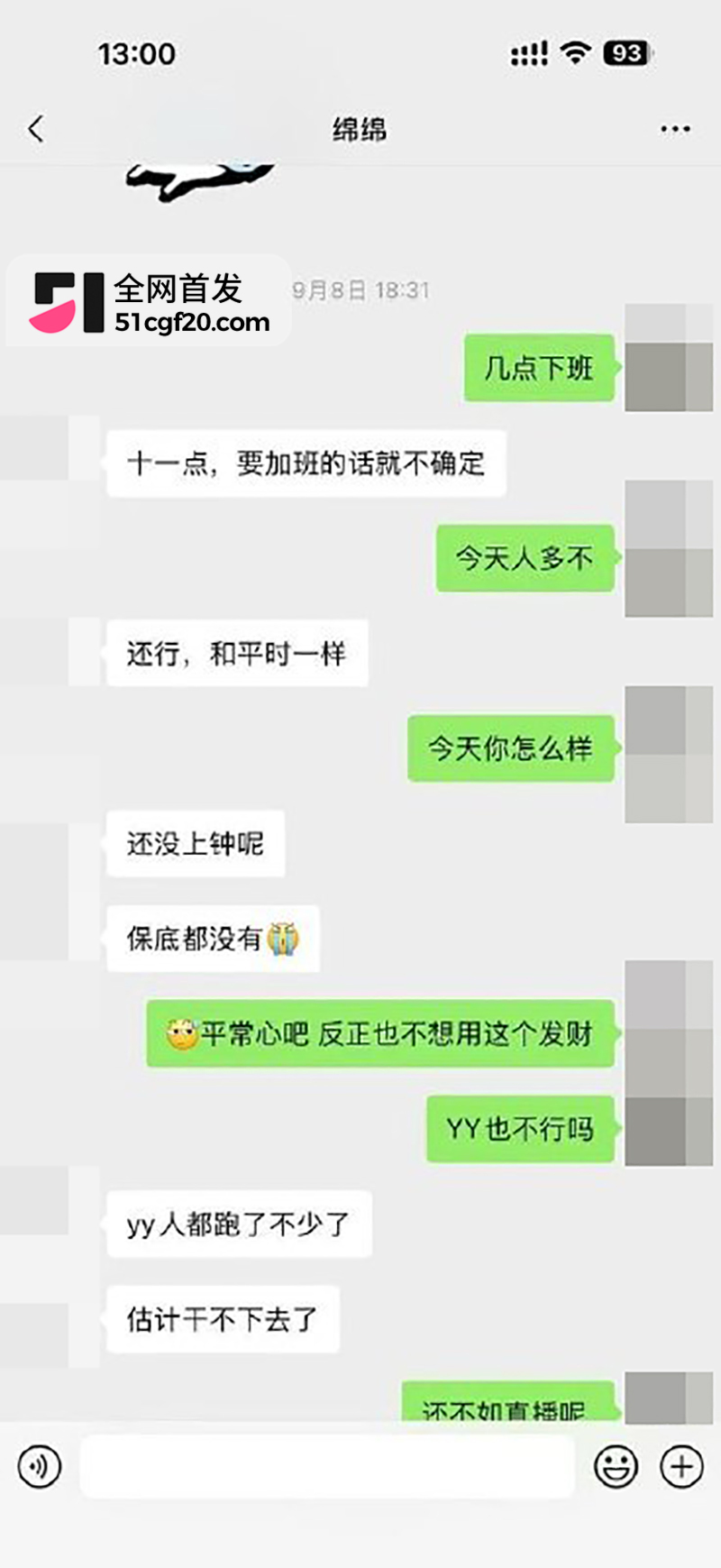 济南台球助教绵绵包养聊天记录流出 7 拷贝