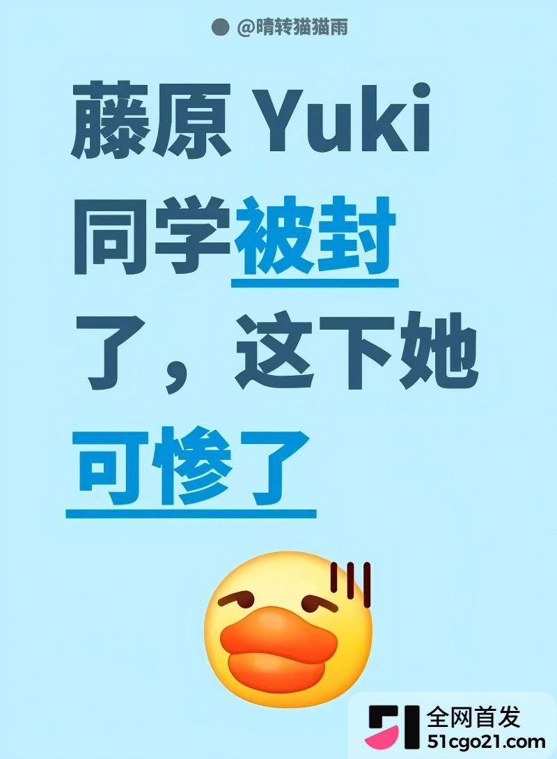 抖音400万粉网红 藤原Yuki 下海实锤10