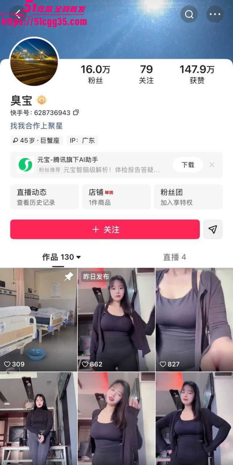 快手网红臭宝最新合集疯狂流传 1