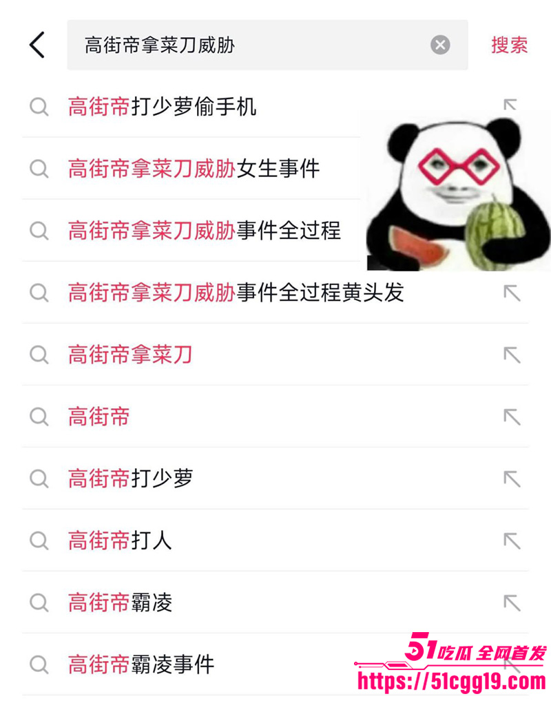 高街帝持刀威胁事件1