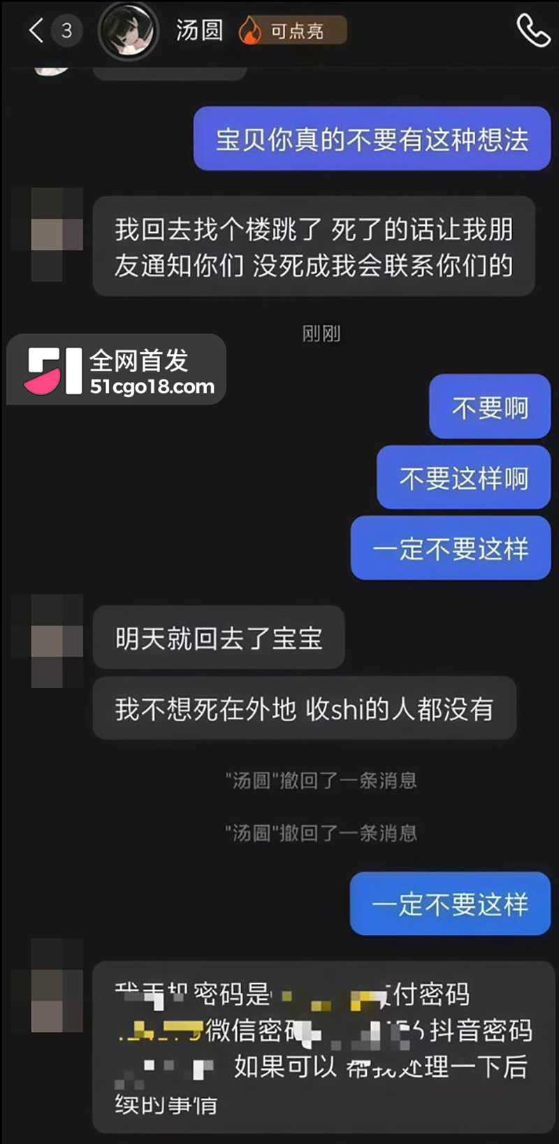 知名网红我是小学生赖盛杰人设崩塌 37 拷贝