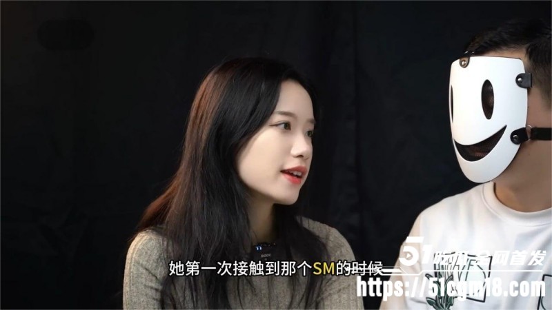 成人女神  王主子 亚文化小众圈访谈 2