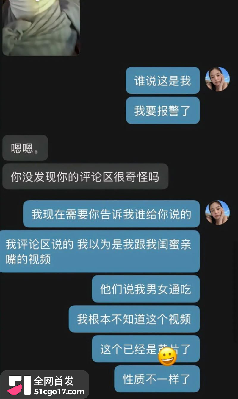 抖音美女ninniii大巴车视频翻车 19