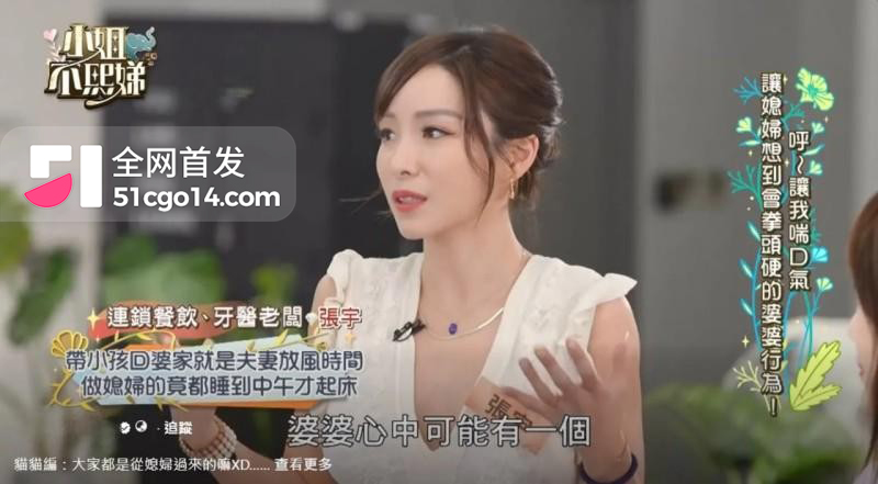 台湾主播 张宇 离婚3年曝出沙发艳照18