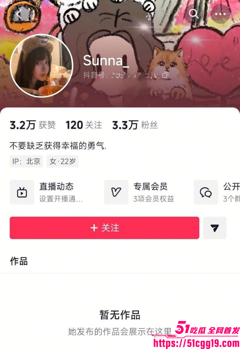 抖音网红孙娜一对一裸聊曝光 1