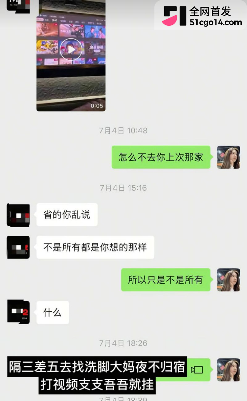 抖音网红 爆改小橙橙 被曝出轨17