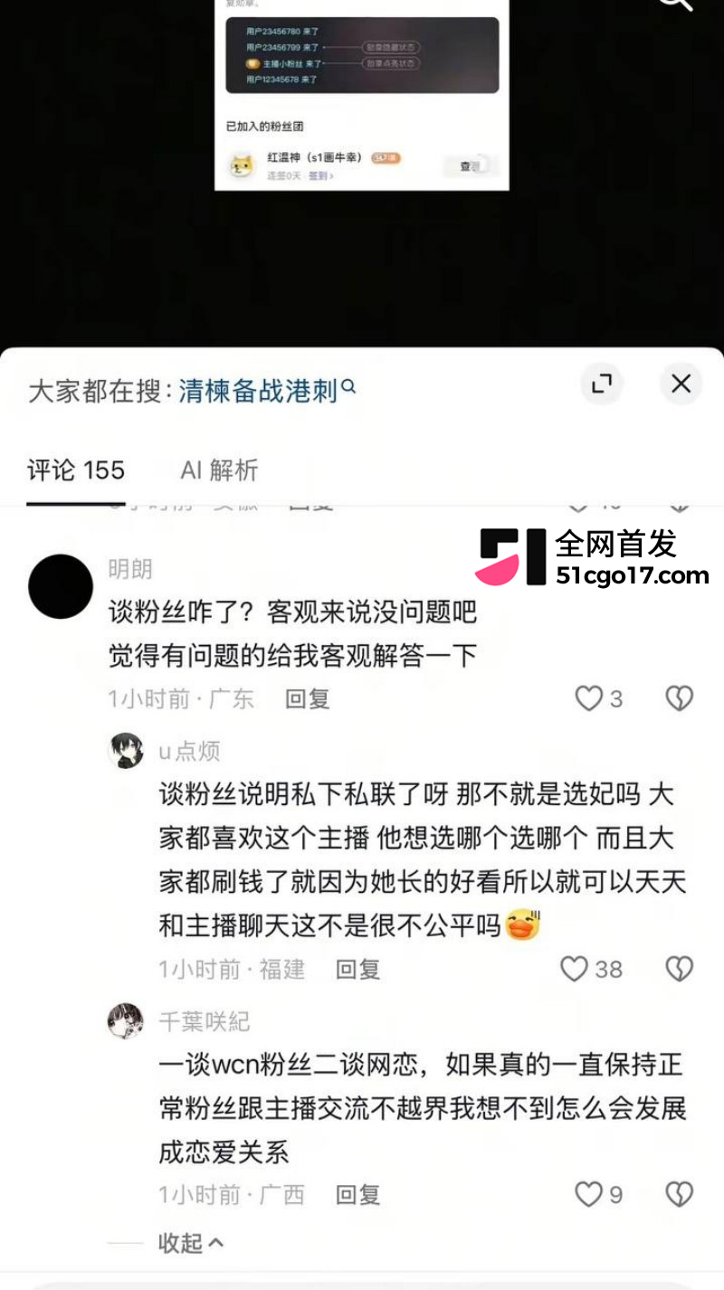 抖音第五人格游戏主播 红温神 线下睡粉选妃41