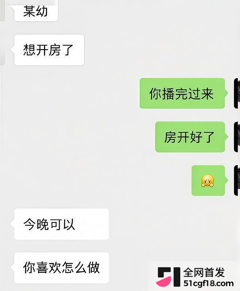 知名女主播杨幼幼单身人设翻车 14 拷贝