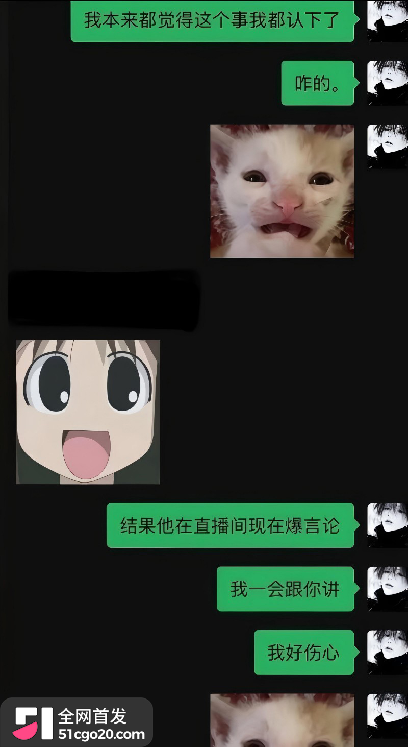 抖音游戏主播 DL 被前任兔子曝光16