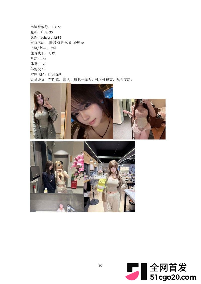 群交淫趴组织 幸运社 首发福利80
