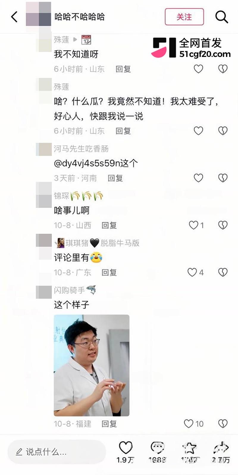山西临汾市人民医院C区影像科的宋成出轨 41 拷贝 山西临汾市人民医院C区影像科的宋成出轨 41 拷贝